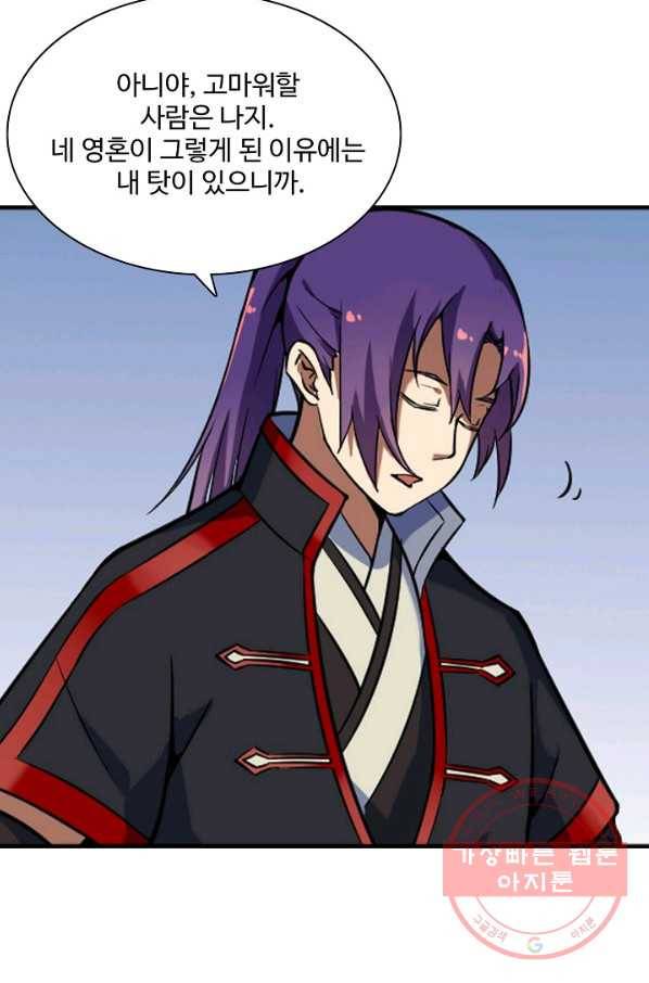 백련성신 544화 84