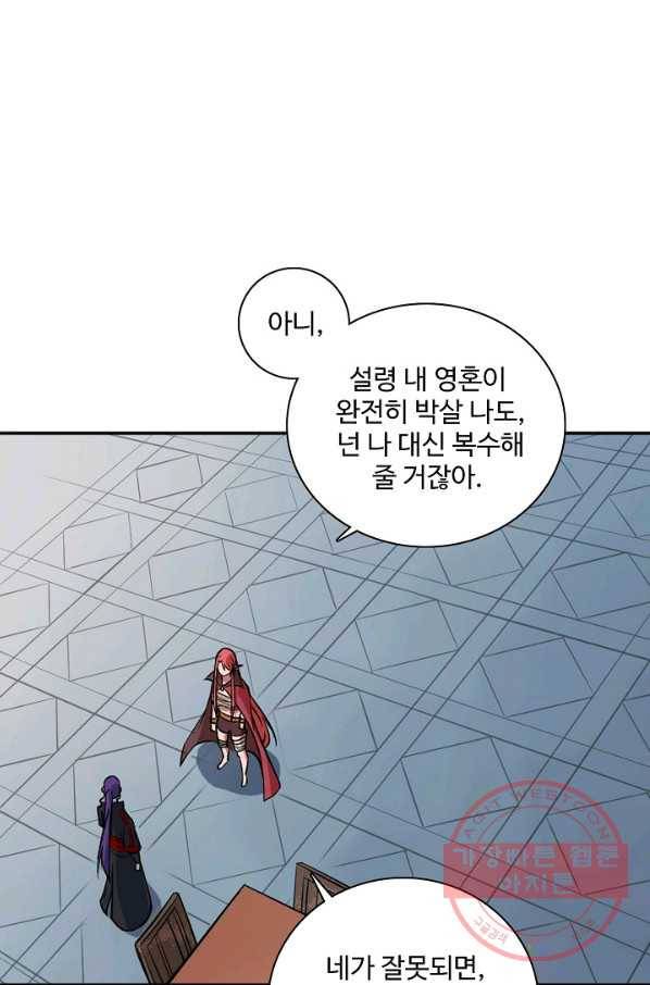 백련성신 544화 85