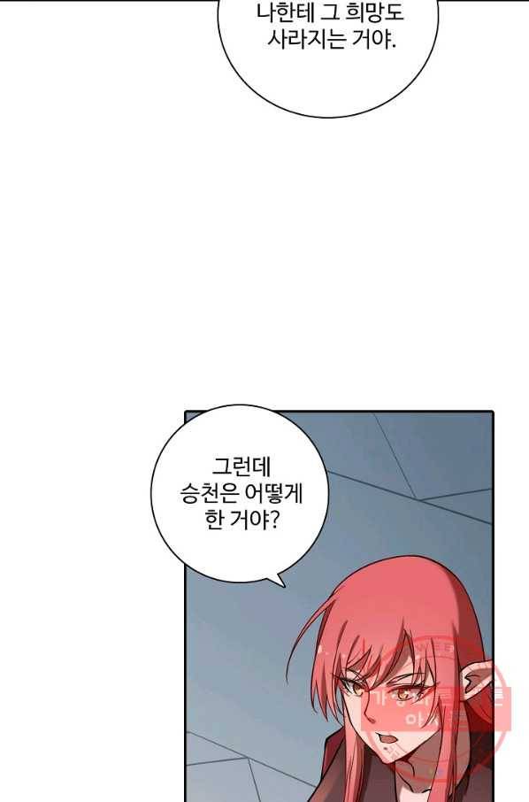 백련성신 544화 86