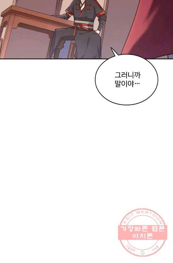 백련성신 544화 88