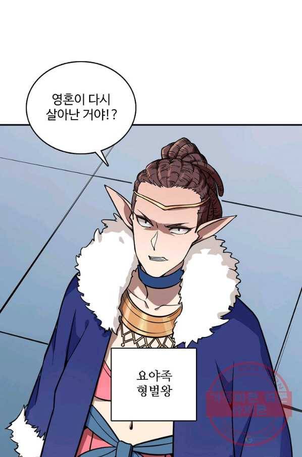백련성신 544화 92