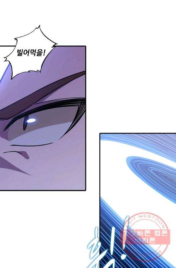 백련성신 544화 95