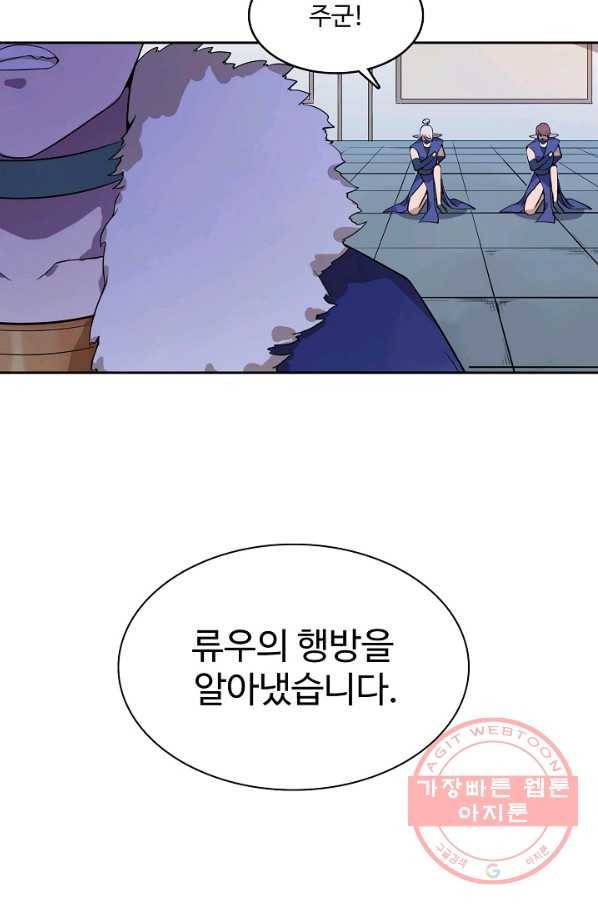 백련성신 544화 98