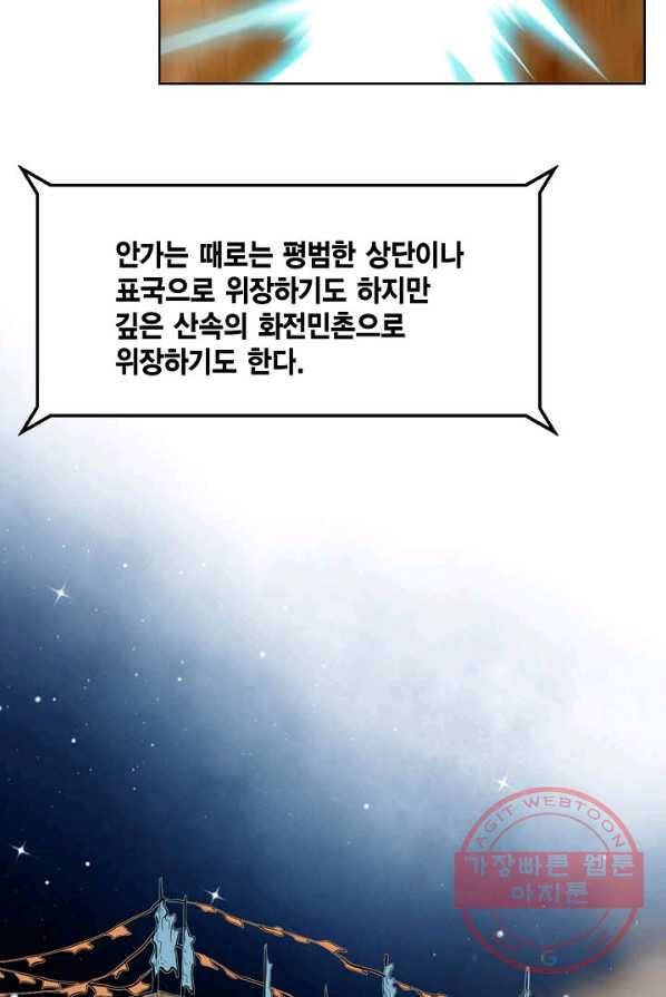 신마 114화 6