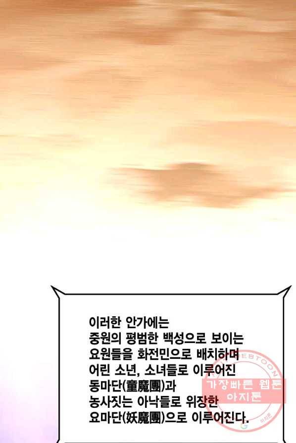 신마 114화 8