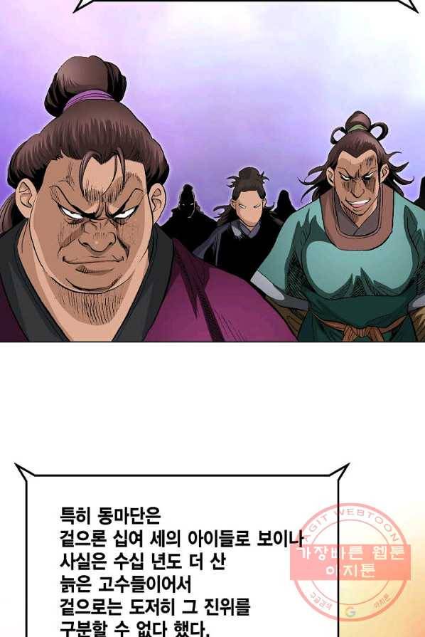 신마 114화 9