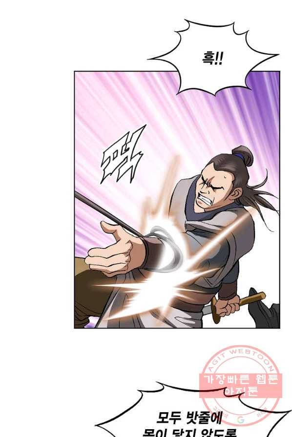 신마 114화 16
