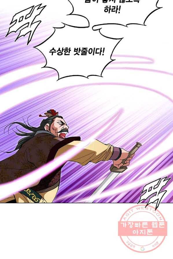 신마 114화 17