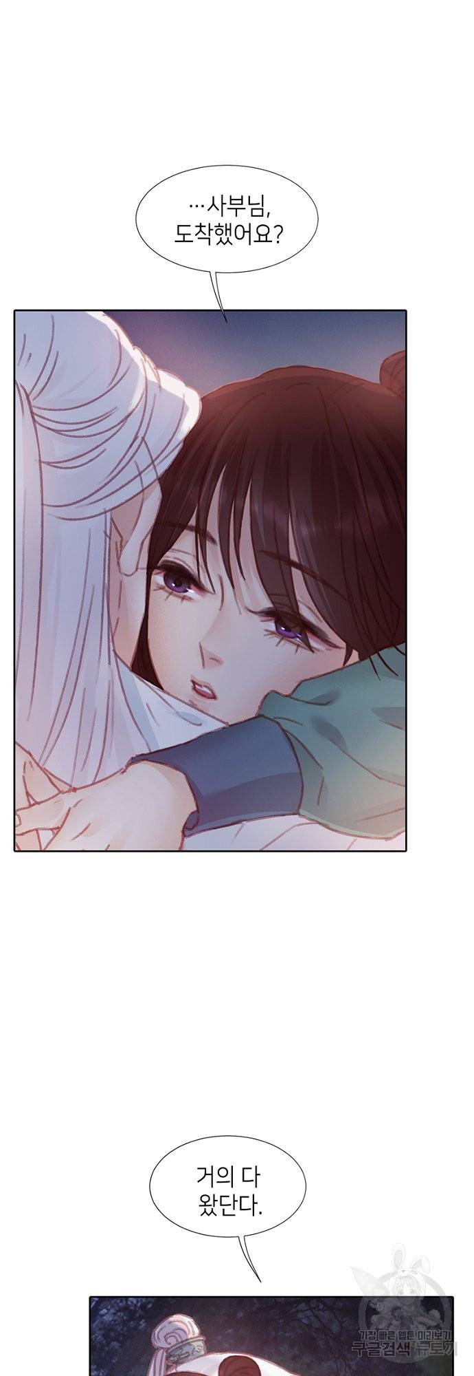 귀애-눈꽃에 새기는 약속 56화 11