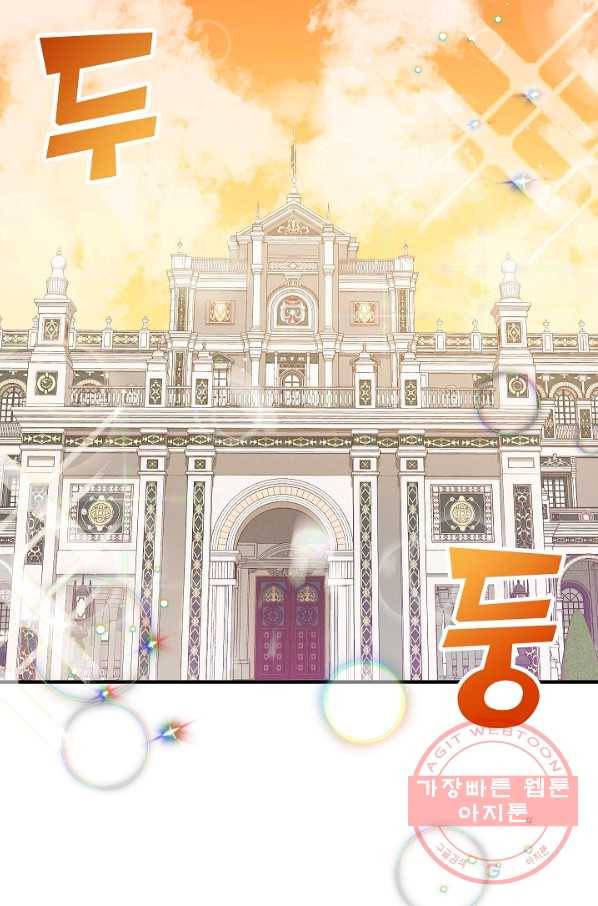 폭군의 흑화를 막는 법 12화 12