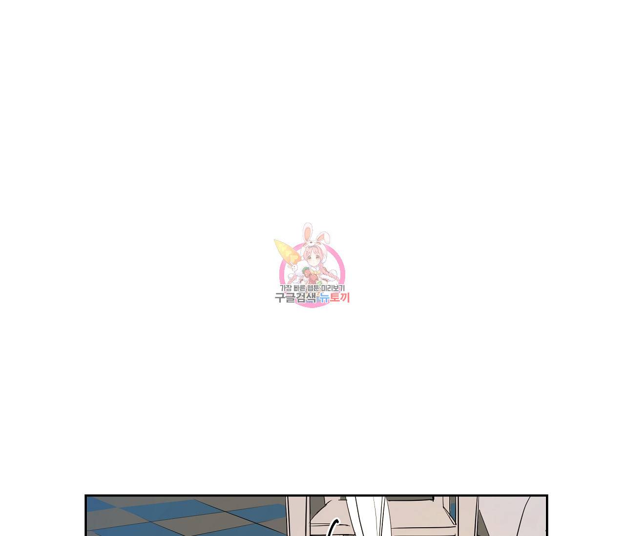 꿈자리가 이상한데요?! 37화 1