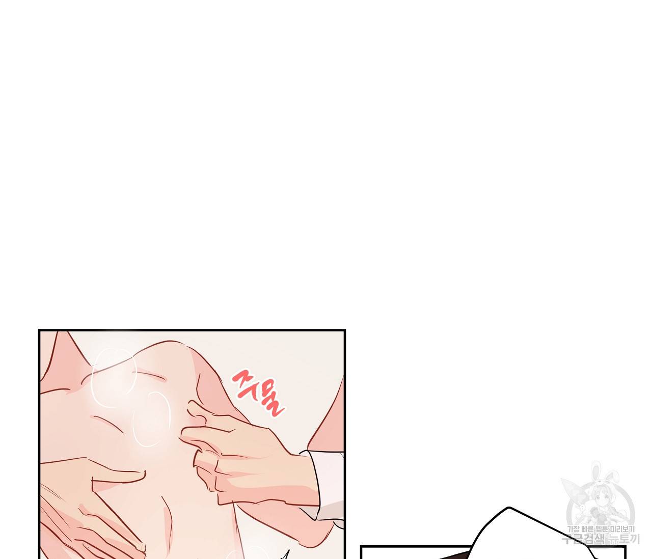 꿈자리가 이상한데요?! 37화 6