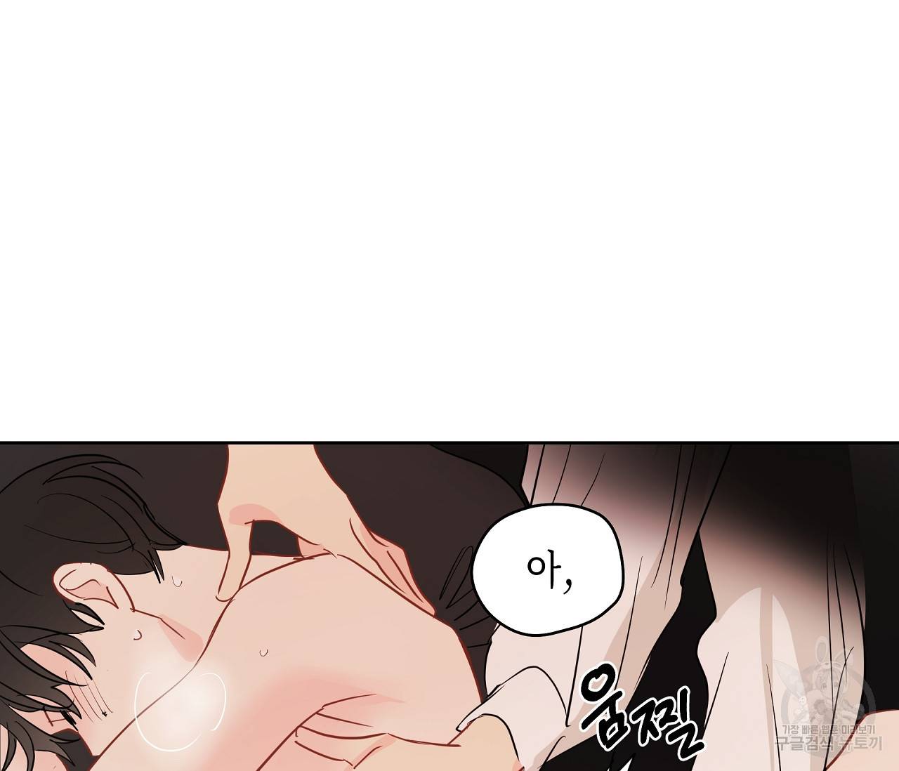 꿈자리가 이상한데요?! 37화 8
