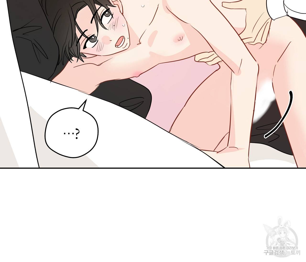 꿈자리가 이상한데요?! 37화 14