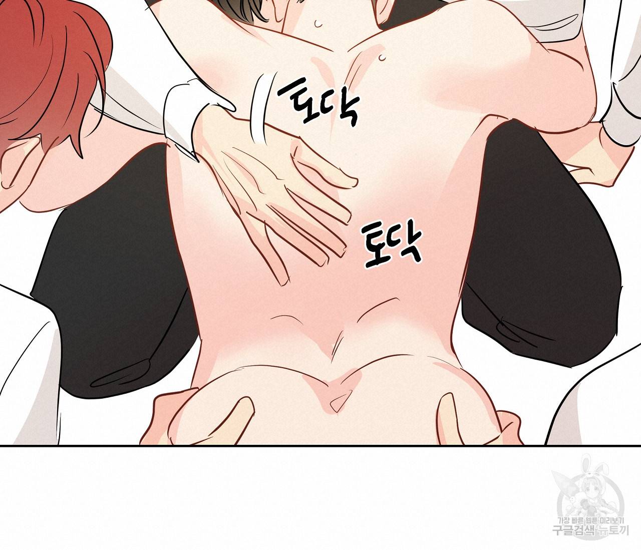 꿈자리가 이상한데요?! 37화 18