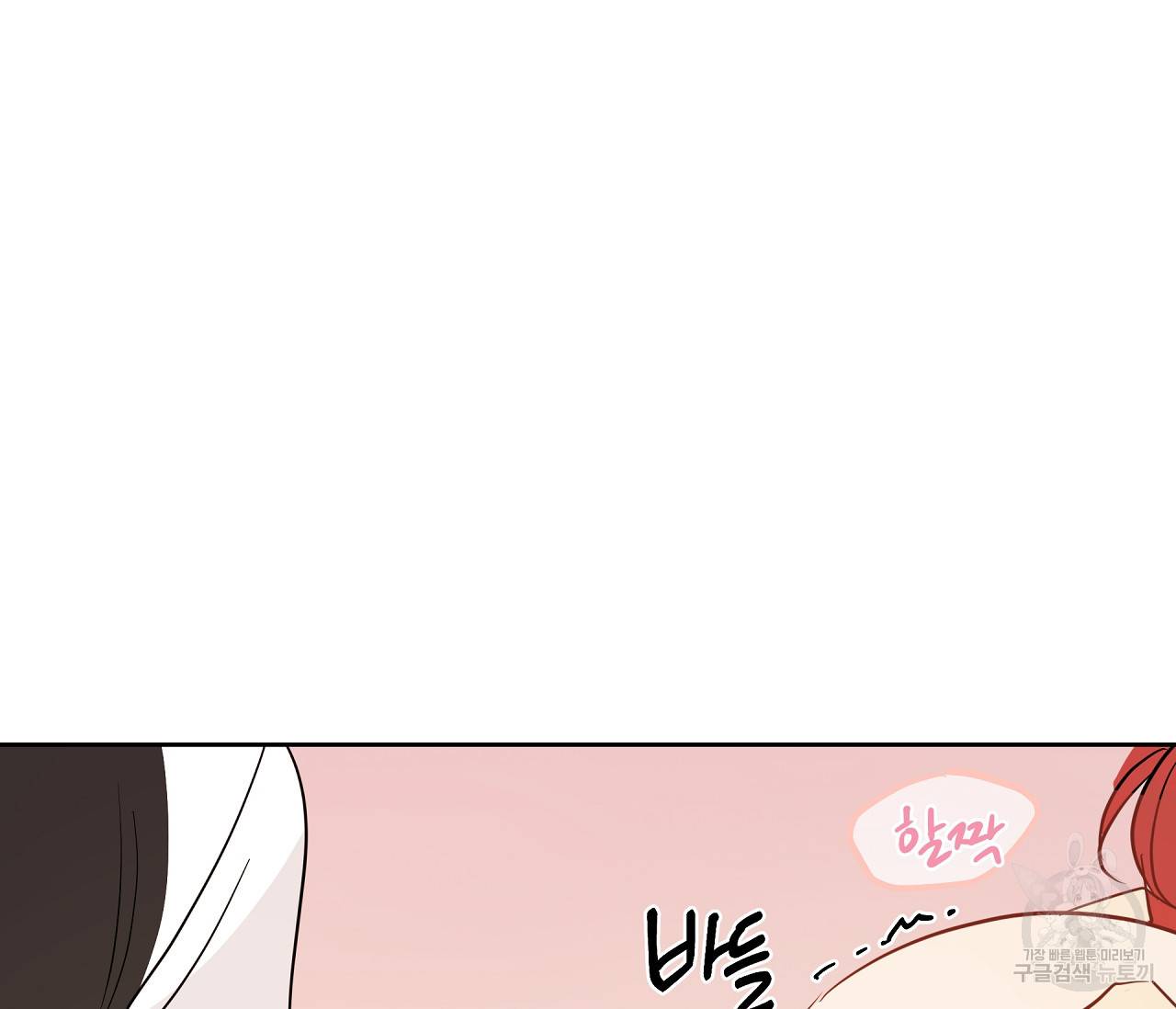 꿈자리가 이상한데요?! 37화 19