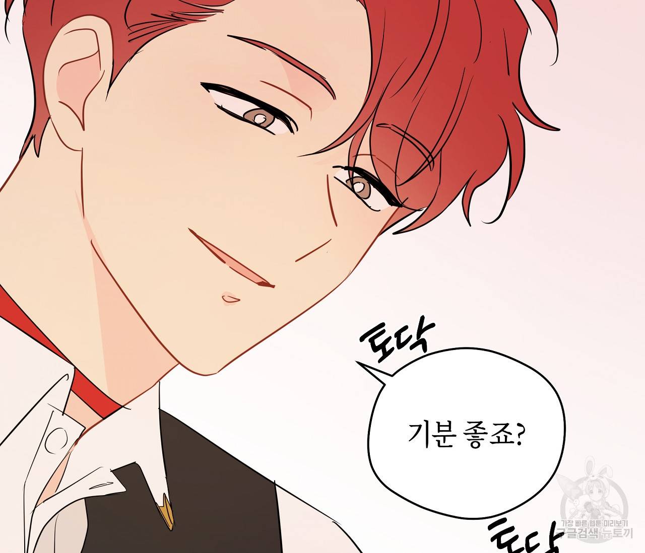 꿈자리가 이상한데요?! 37화 22