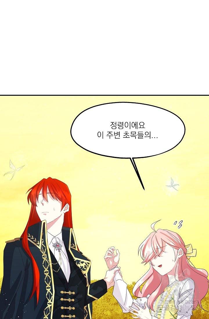 안녕하세요, 정원사입니다 30화 13
