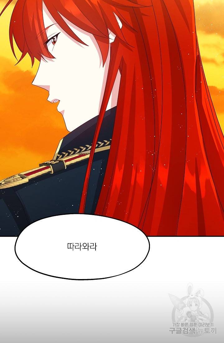 안녕하세요, 정원사입니다 30화 28