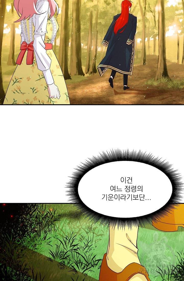안녕하세요, 정원사입니다 30화 36