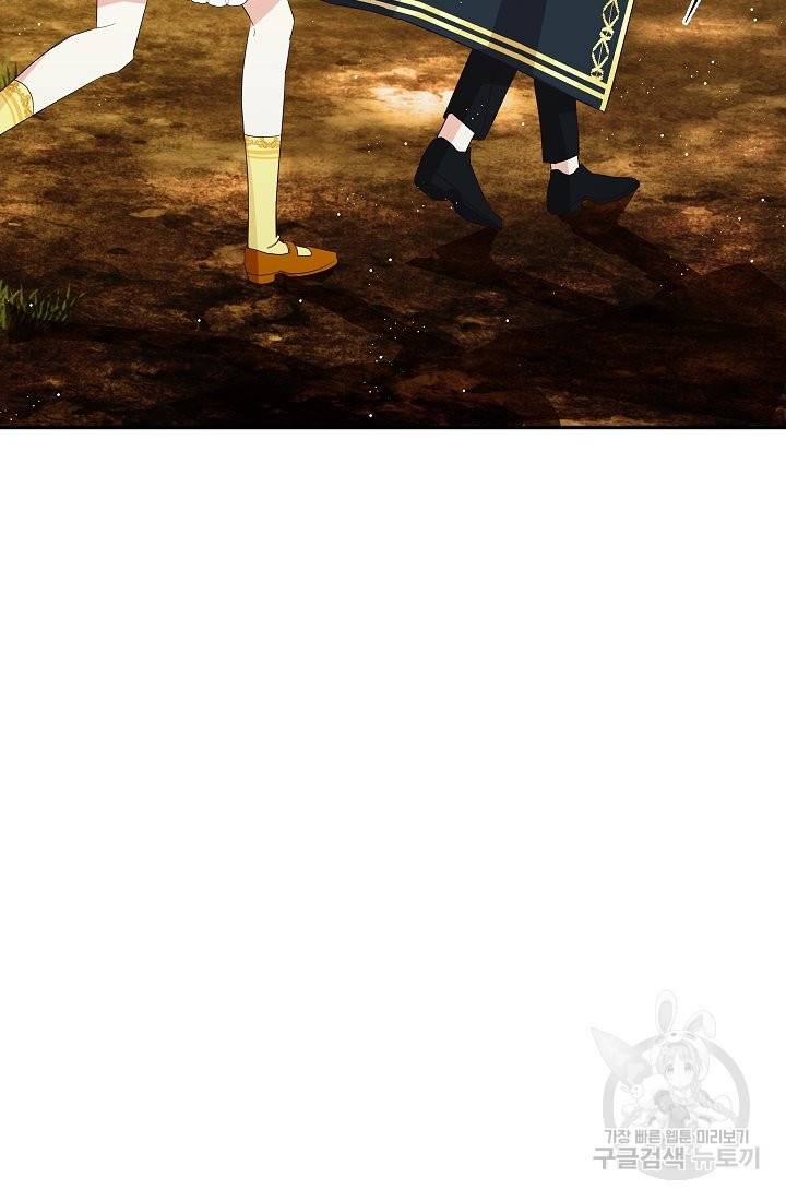 안녕하세요, 정원사입니다 30화 45