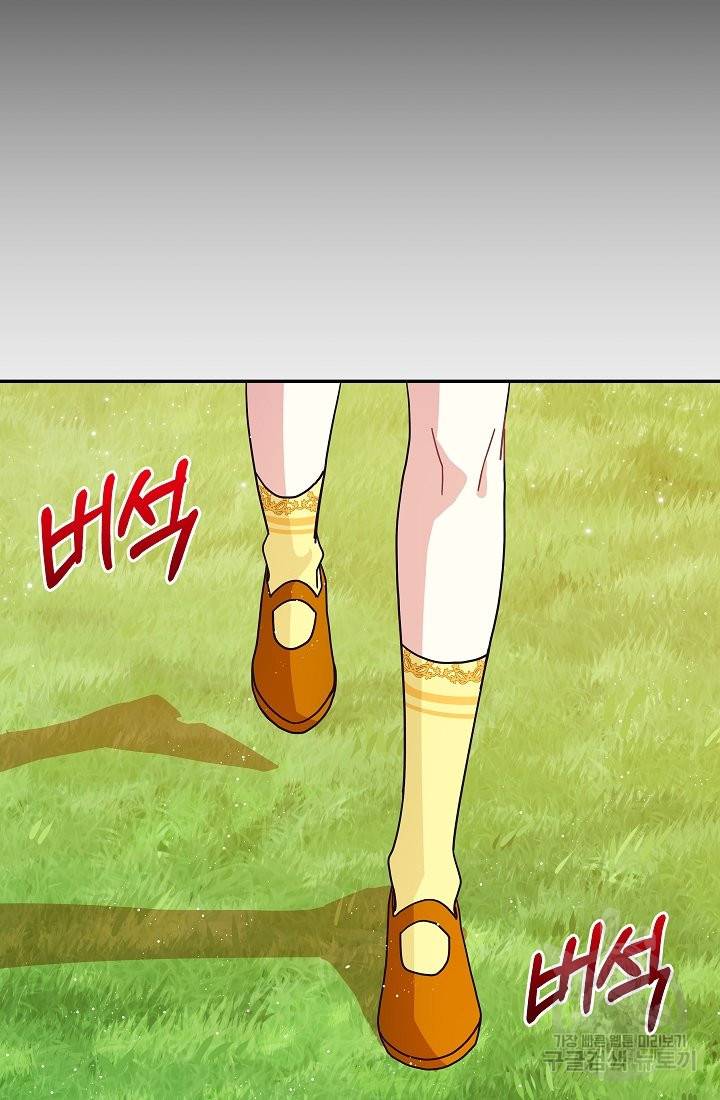 안녕하세요, 정원사입니다 30화 66