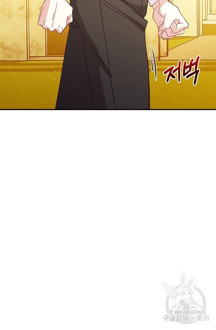 안녕하세요, 정원사입니다 30화 80