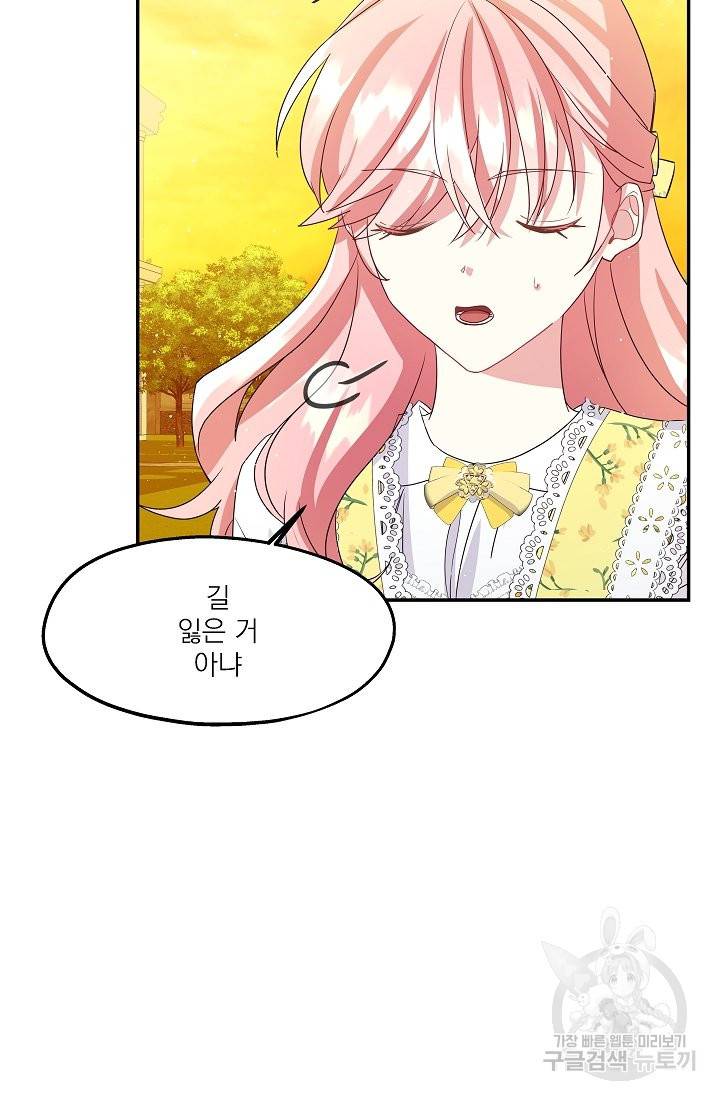 안녕하세요, 정원사입니다 30화 83