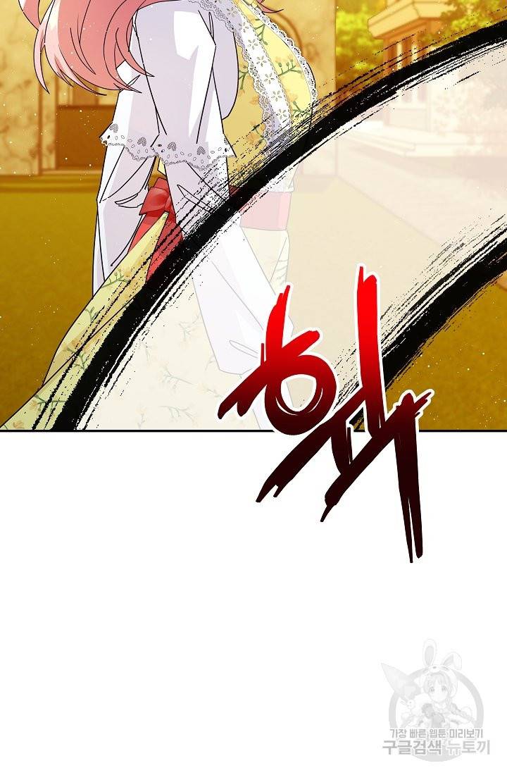 안녕하세요, 정원사입니다 30화 87