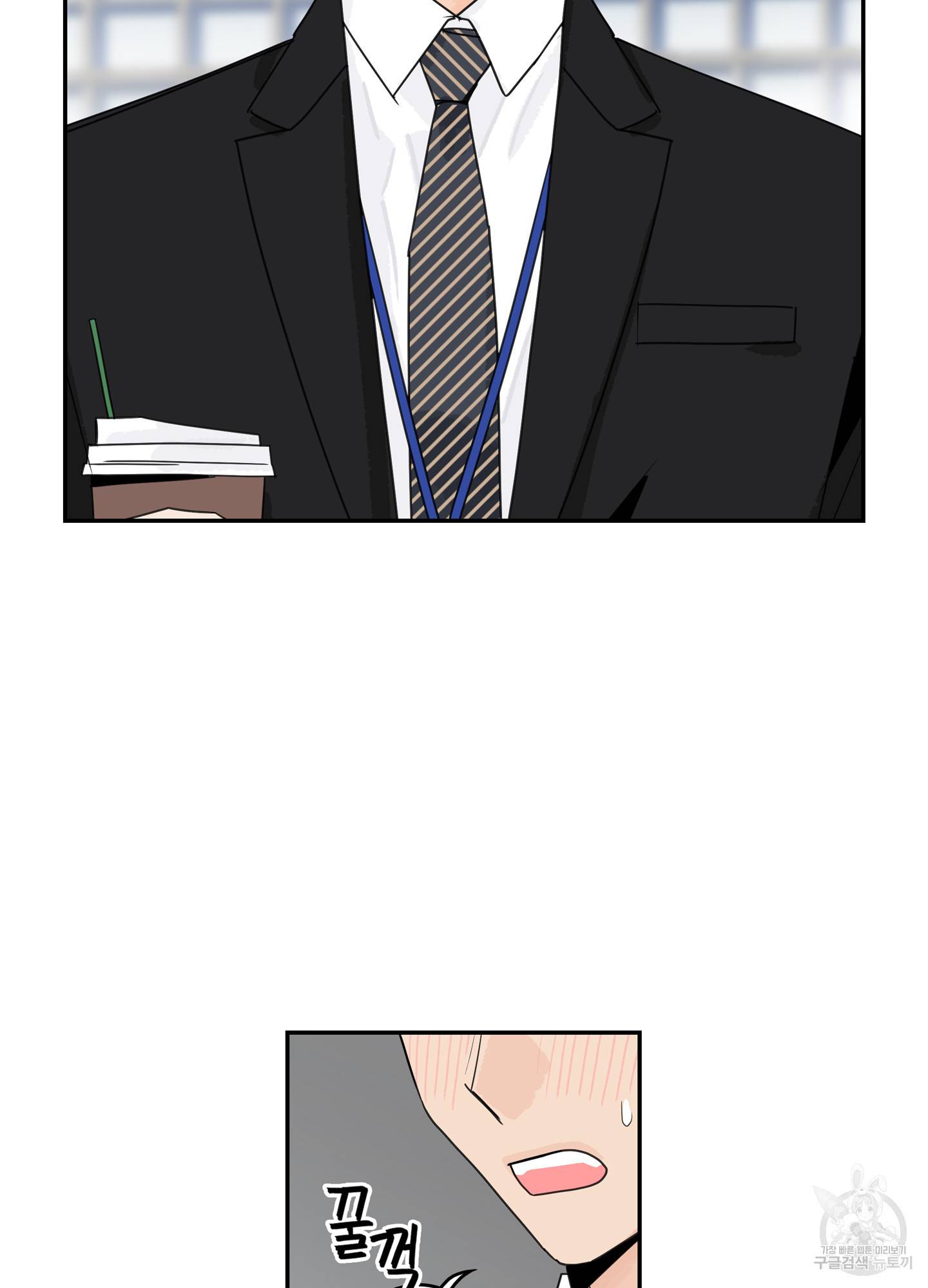 대리님은 하고싶어 프롤로그 5