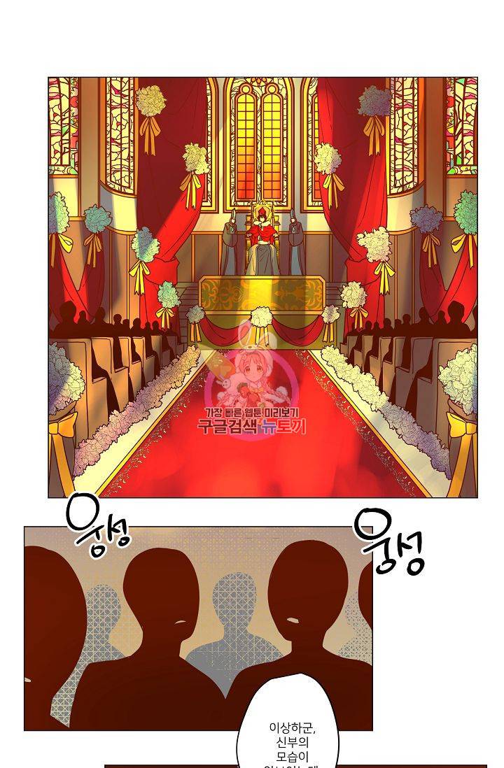 난봉꾼과 왕자님 47화 1
