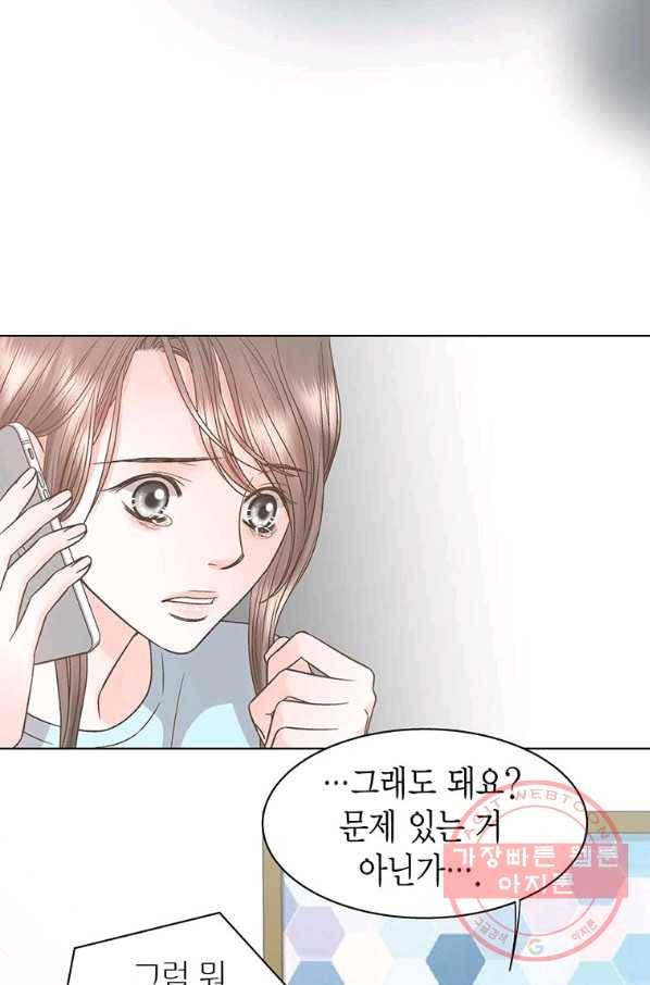 네 곁에도 어쩌면 45화 24