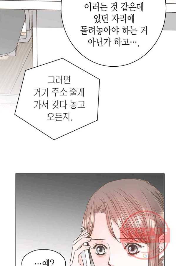 네 곁에도 어쩌면 45화 26