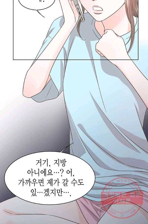 네 곁에도 어쩌면 45화 27