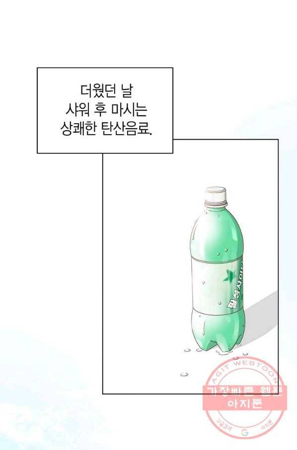 네 곁에도 어쩌면 45화 32