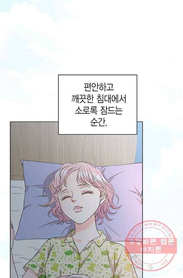 네 곁에도 어쩌면 45화 33