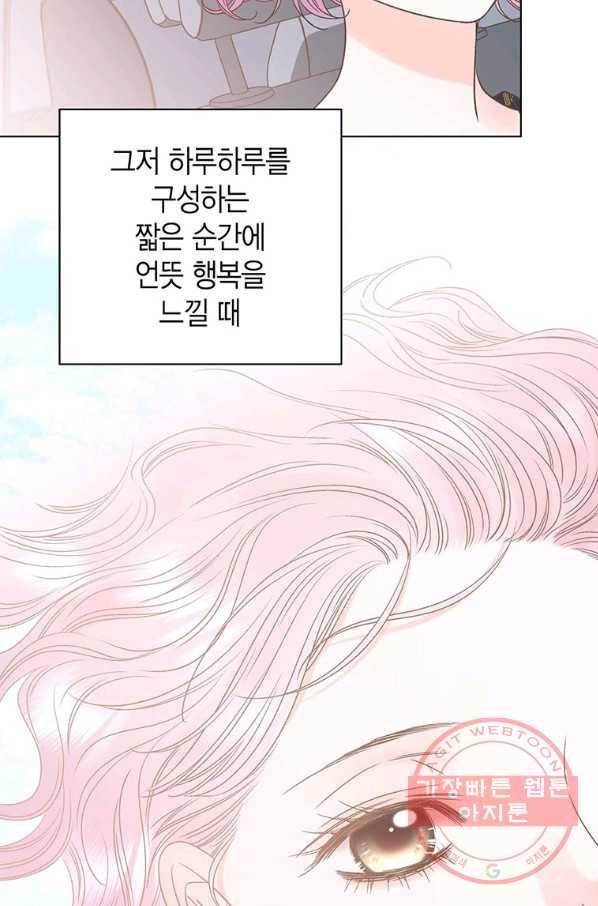 네 곁에도 어쩌면 45화 37