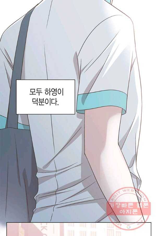 네 곁에도 어쩌면 45화 42