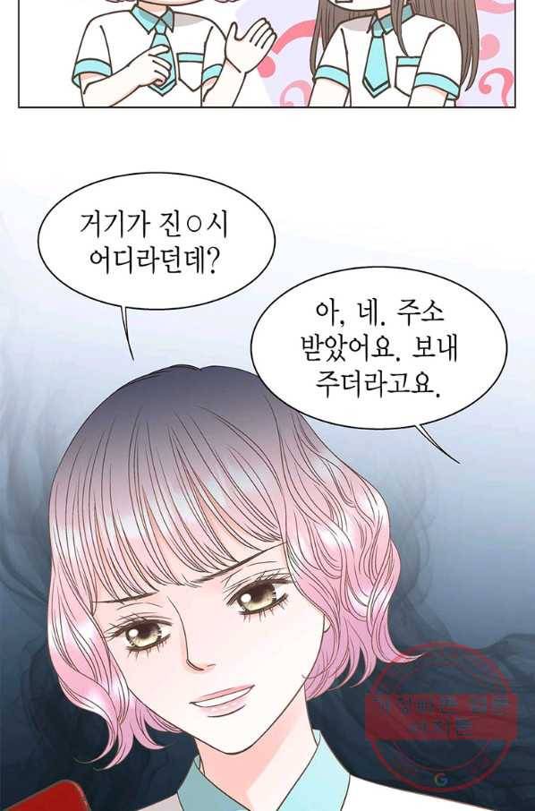 네 곁에도 어쩌면 45화 53