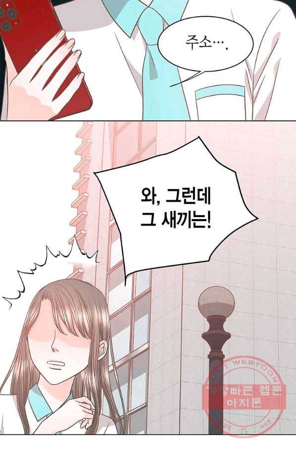 네 곁에도 어쩌면 45화 54
