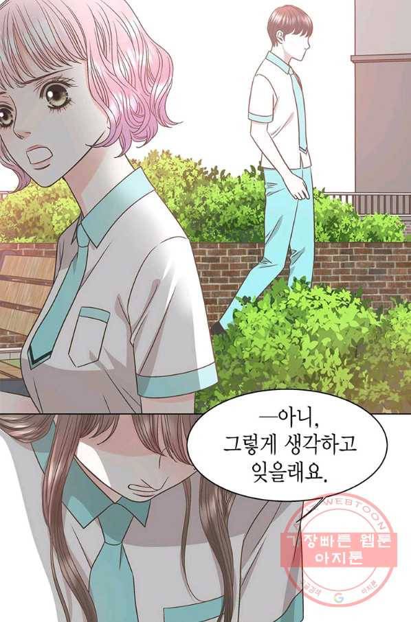 네 곁에도 어쩌면 45화 57