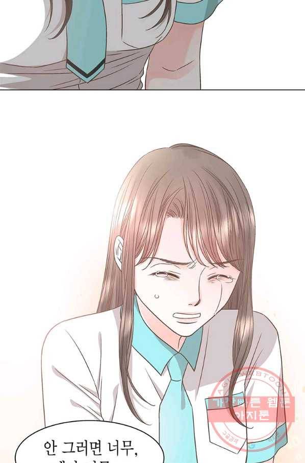 네 곁에도 어쩌면 45화 58
