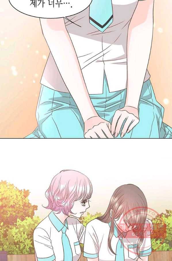 네 곁에도 어쩌면 45화 59