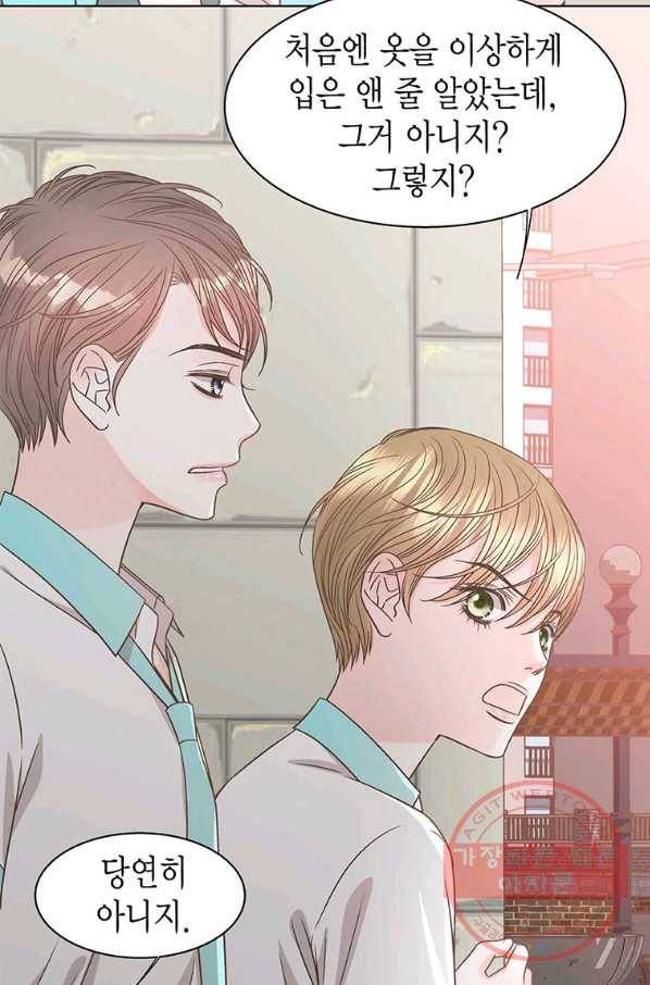 네 곁에도 어쩌면 45화 66