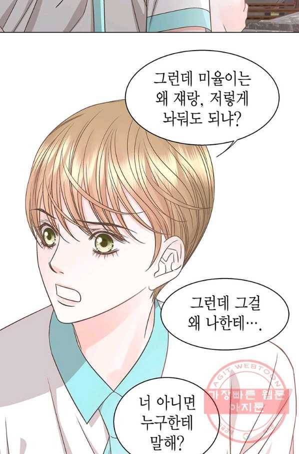 네 곁에도 어쩌면 45화 67