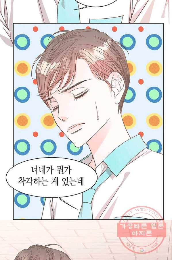 네 곁에도 어쩌면 45화 68