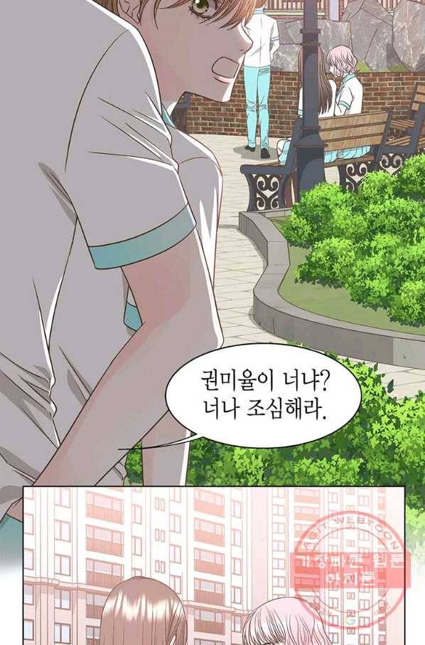 네 곁에도 어쩌면 45화 73