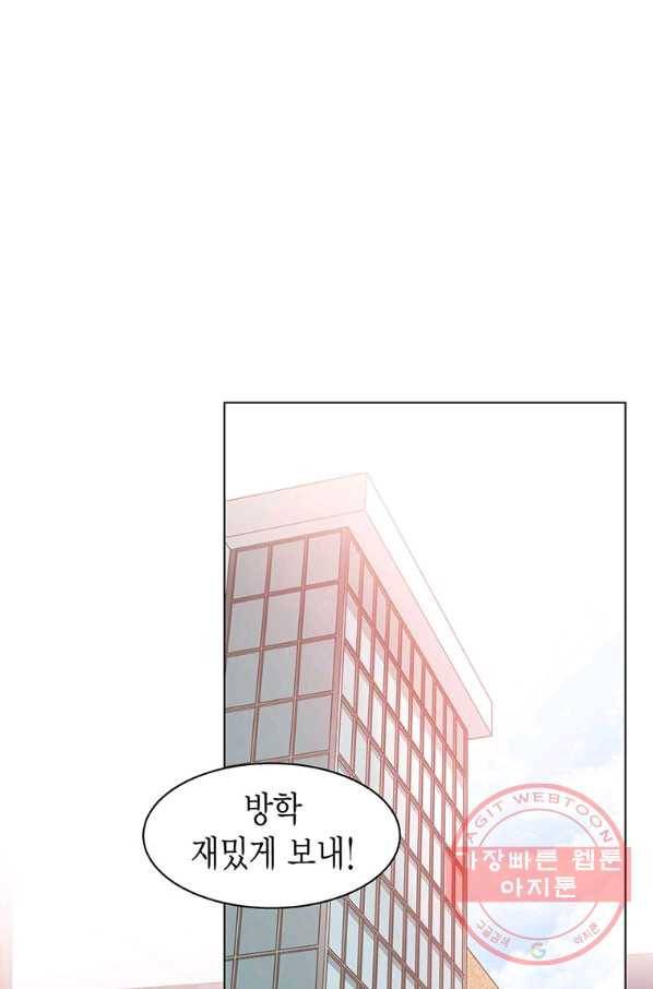 네 곁에도 어쩌면 45화 76