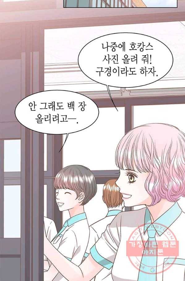 네 곁에도 어쩌면 45화 77