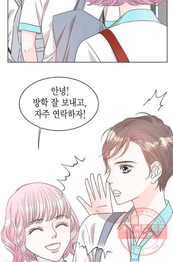 네 곁에도 어쩌면 45화 79